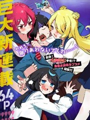 影视公司漫画改编剧 十七号苗床 剧照